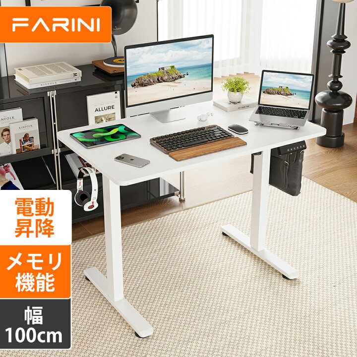 楽天市場】【店内全品☆10％OFFクーポン配布中☆ 4/6迄】電動 昇降 