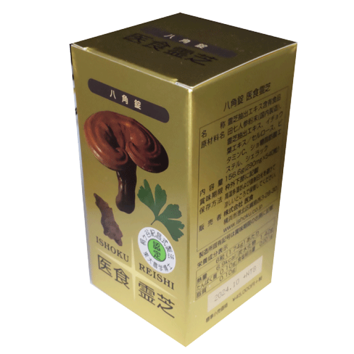 楽天市場】八角錠 医食霊芝 540粒 株式会社医食 田七人参 イチョウ