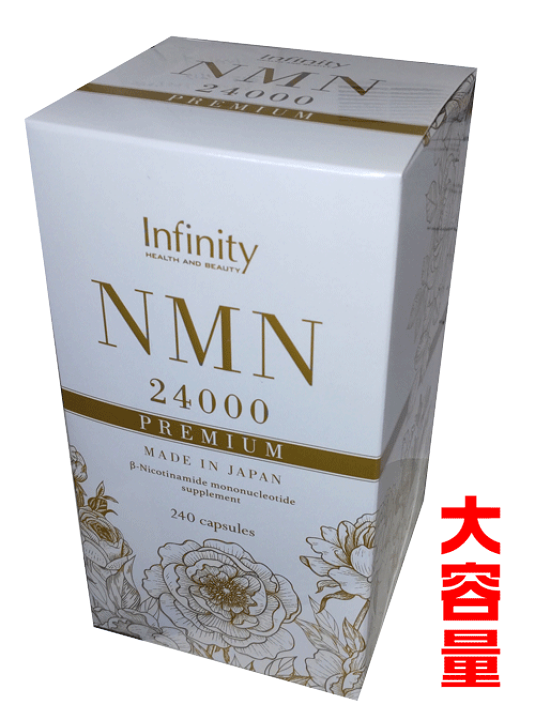 楽天市場】NMN24000 320mg×240粒 ニコチンアミドモノヌクレオチド 