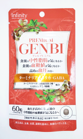 GENBI げんび　プレミアム　60粒　【機能性表示食品】
