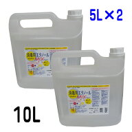 消毒用エタノールMIX　「カネイチ」 5L×2個　合計10L　0498755624105　兼