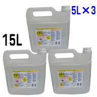 消毒用エタノールMIX　「カネイチ」 5L×3個　合計15L　0498755624112　兼