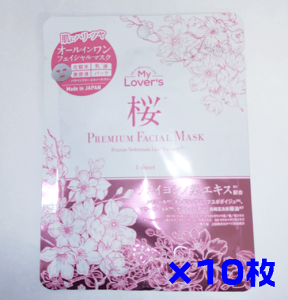 my Lover's}C@[Y@v~AtFCV}XN10