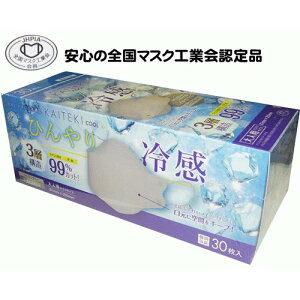 KAITEKI@COOL@Ђ⊴}XN@ӂTCY@30@VO[@ʕ