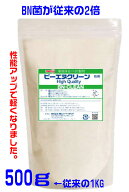 ビーエヌクリーン　HQ（ハイクオリティ）　500g（従来の1KG）リニューアル品（大きさそのまま、重量半分…