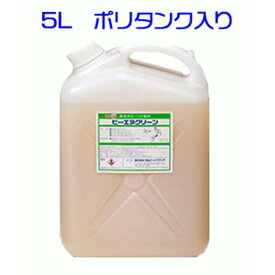 ビーエヌクリーン5L（沖縄及び離島の方は別途送料が1800円かかります）