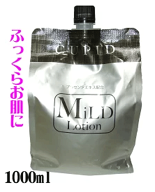 キューピット　マイルドローション　　1000ML　川