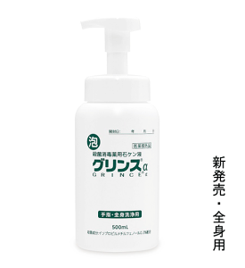 �O�����X���i�A���t�@�j�A�^�C�v500ml�@�i�l�I�O�����X�̌�p�i�j