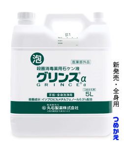 グリンス」の人気商品一覧・価格比較 - 価格.com