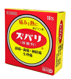 【第(2)類医薬品】【中央薬品】ズバリ（頭歯利）16包散剤【解熱鎮痛剤】