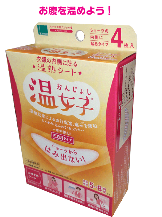 Amazon.co.jp: オカモト 温女子 4枚入 : ドラッグストア