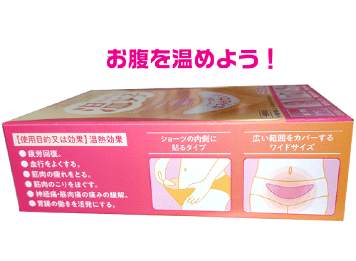 楽天市場】オカモト 温熱シート 温女子 4枚 温活 : ファルマビズ
