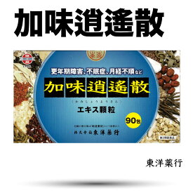 【第2類医薬品】加味逍遙散 エキス顆粒716［東洋］分包(かみしょうようさん)東洋薬行(30日分：2.0gx90包)冷え症、虚弱体質、月経不順、月経困難、更年期障害、血の道症、不眠症　送料無料