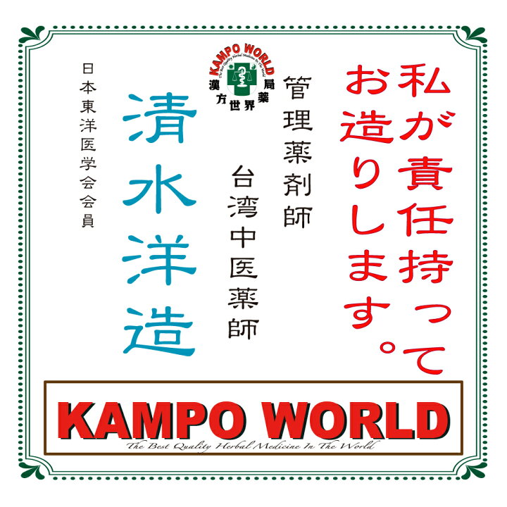 楽天市場】【健康食品：送料無料】松浦 バンラン根エキス細粒 30包×1 