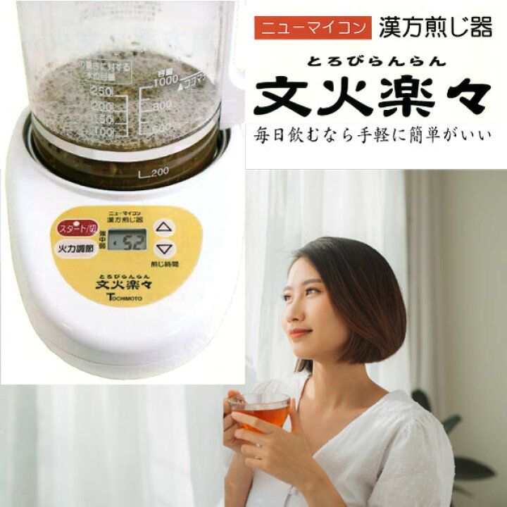楽天市場】【漢方薬】文火楽々 本体 EK-SA10 漢方薬 国内正規流通品 