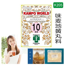 【薬局製剤】味麦地黄丸料K205（みばくじおうがんりょう）煎じ薬　10日分（28g/包x10）下肢痛、腰痛、しびれ、高齢者のかすみ目、かゆみ、排尿困難、頻尿、むくみ、息切れ、からぜき【漢方薬】