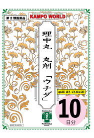 【第2類医薬品】理中丸（りちゅうがん）　丸剤（分包）1356ウチダ和漢薬（10日分：1包30丸x30)胃腸虚弱、下痢、嘔吐、胃痛、腹痛、急・慢性胃炎　【漢方薬】