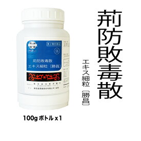【第2類医薬品】荊防敗毒散（ケイボウハイドクサン）エキス細粒〔勝昌〕536：100g（100g×1本）：急性化膿性皮膚疾患の初期、湿疹・皮膚炎　漢方薬　漢方　東洋　東洋薬行
