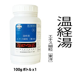 【第2類医薬品】温経湯（ウンケイトウ）エキス細粒〔東洋〕504：100g（100g×1本）うんけいとう　漢方　漢方薬　東洋薬行