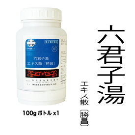 【第2類医薬品】607：六君子湯（リックンシトウ）エキス散〔勝昌〕：100g（100g×1本）：胃炎、胃腸虚弱、胃下垂、消化不良、食欲不振、胃痛、嘔吐　漢方薬　漢方　東洋　東洋薬行