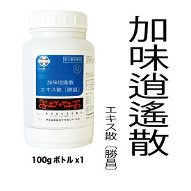 【第2類医薬品】516：加味逍遙散（カミショウヨウサン）エキス散〔勝昌〕：100g（100g×1本）：冷え症、虚弱体質、月経不順、月経困難、更年期障害、血の道症、不眠症　漢方薬　漢方　東洋　東洋薬行