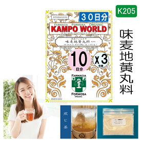 【薬局製剤】味麦地黄丸料K205（みばくじおうがんりょう）煎じ薬　30日分『10日分（28g/包x10）X3』下肢痛、腰痛、しびれ、高齢者のかすみ目、かゆみ、排尿困難、頻尿、むくみ、息切れ、からぜき【漢方薬】