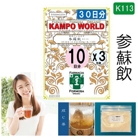 【薬局製剤】参蘇飲K113（じんそいん）煎じ薬　30日分『10日分（23.5g/包x10）X3』感冒、せき【漢方薬】