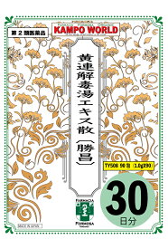 【第2類医薬品】黄連解毒湯（おうれんげどくとう）エキス散〔勝昌〕508　東洋薬行　　(30日分：1.0gx90包)　鼻出血、不眠症、神経症、胃炎、二日酔、血の道症、めまい、動悸、更年期障害、湿疹・皮膚炎、皮膚のかゆみ、口内炎【漢方薬】