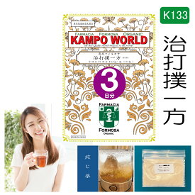 【薬局製剤】治打撲一方K133（ぢだぼくいっぽう）煎じ薬　3日分（15.5g:1包x3）打撲、捻挫【漢方薬】Jidabokuippo　Kampo Japanese traditional herbal medicine