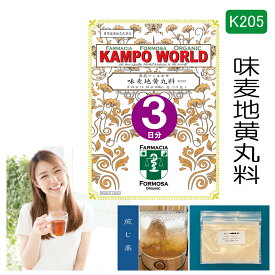 【薬局製剤】味麦地黄丸料K205（みばくじおうがんりょう）煎じ薬　3日分（28g/包x3）下肢痛、腰痛、しびれ、高齢者のかすみ目、かゆみ、排尿困難、頻尿、むくみ、息切れ、からぜき【漢方薬】