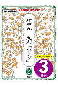 【第2類医薬品】理中丸（りちゅうがん）　丸剤（分包）1356ウチダ和漢薬（3日分：1包30丸x9)胃腸虚弱、下痢、嘔吐、胃痛、腹痛、急・慢性胃炎　【漢方薬】