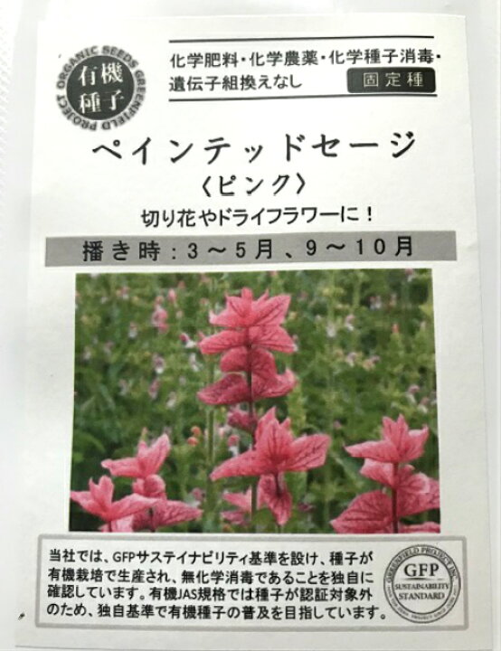 市場 12時迄で即日発送 食べる花 食用花 エディブルフラワー 種 ボリジ 有機種子