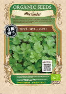 パクチー/ コリアンダー/ シャンサイ有機種子 ★ネコポス便250円で送付可！★ グリーンフィールドプロジ…