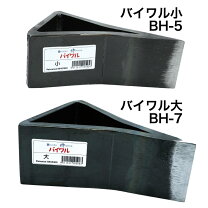 楽天市場】バイワル 薪割りの通販