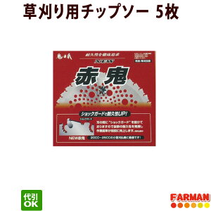 �t�W�|�� NEW�ԋS�`�b�v�\�[ 230×36P/255×40P �y�΂ɋ����z�����`�b�v�\�[ 5���Z�b�g