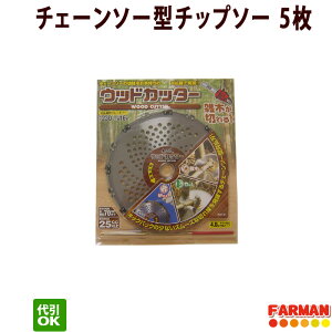 �t�W�|�� �E�b�h�J�b�^�[ 230×16P(4.0mm�_�C���u�Εt) �`�F�[���\�[�^�`�b�v�\�[ 5���Z�b�g