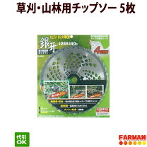 楽天市場】チップソー5枚の通販