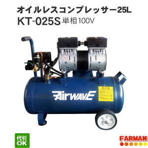 コンプレッサー KT-025sの人気商品・通販・価格比較 - 価格.com