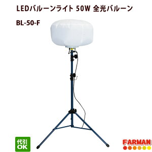 バルーン 投光器の人気商品 通販 価格比較 価格 Com