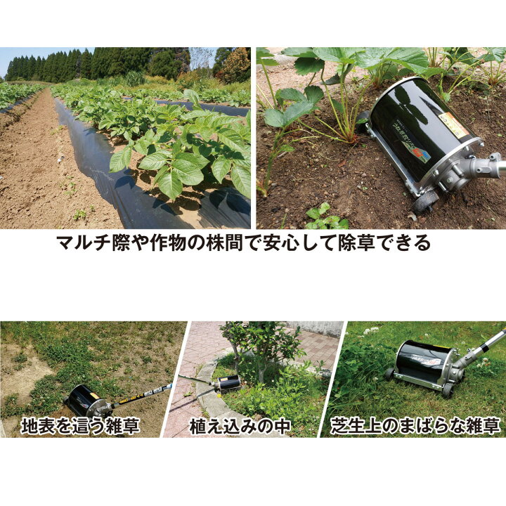 楽天市場】アイデック エンジン式刈払機 アタッチメントうね草取りまー 