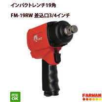 楽天市場】エアーインパクトレンチ 19mmの通販
