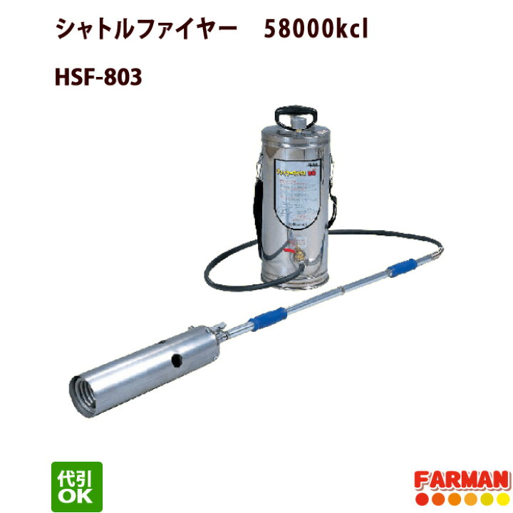 楽天市場】草焼きバーナー シャトルファイヤー 灯油式 （タンク6.5L 