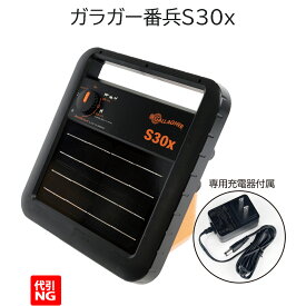 ガラガーミニソーラーS30x本体のみ　ガラガーSシリーズ サージミヤワキ【代引NG】