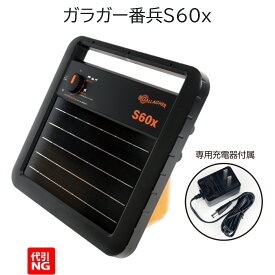 ガラガーミニソーラーS60x本体のみ　ガラガーSシリーズ サージミヤワキ【代引NG】