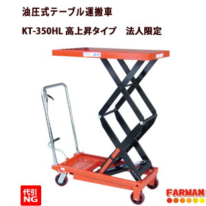 e[u^ԁ@350kg@㏸^Cv@y@llzyNGz