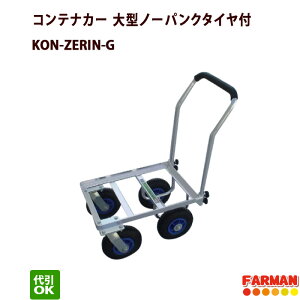 O֎ݑ^C4փReiJ[ _ KON-ZERIN-G