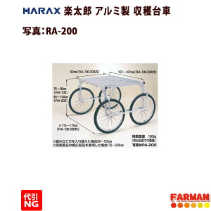 HARAXyY RA-200@A~@nԁ@26C`GA[^C RA-200yNGz