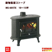 楽天市場】薪ストーブ ms－605の通販