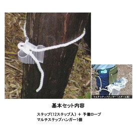 片足 木登りセット（片足ステップ）巴化成工業【代引不可】
