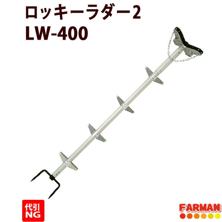 楽天市場】枝打ちはしご アルミ製 12段 4m ロッキーラダー2【巴化成 